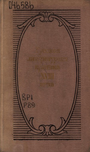 Обложка