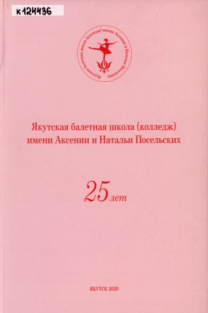 Обложка
