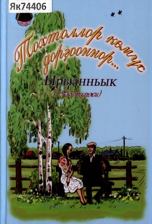 Обложка