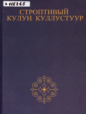 Обложка