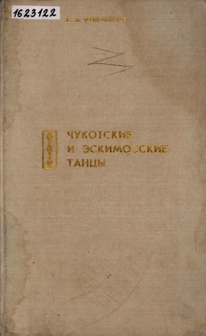 Обложка