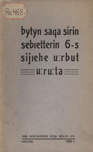 Обложка