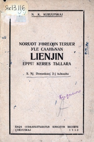 Обложка