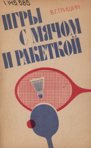 Обложка