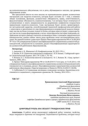 Обложка