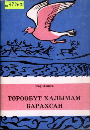 Обложка