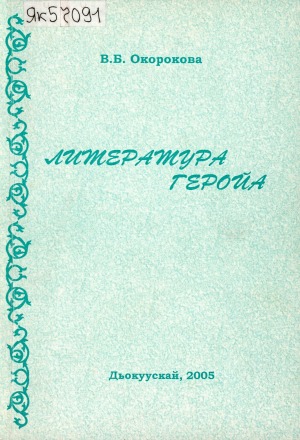 Обложка