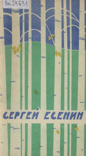 Обложка