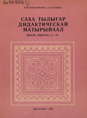 Обложка