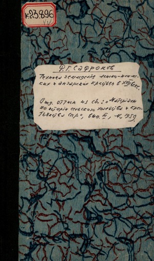 Обложка
