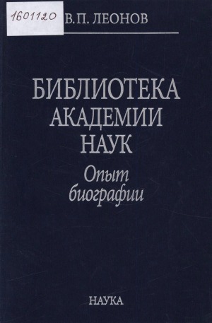 Обложка