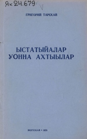 Обложка