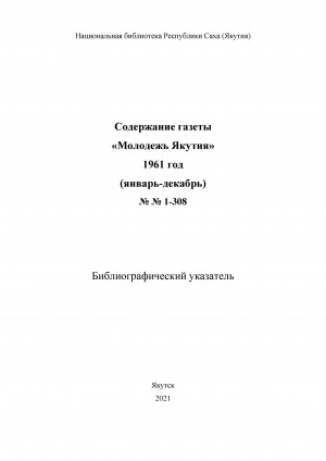 Обложка