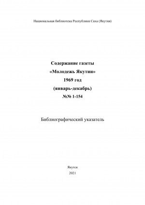 Обложка