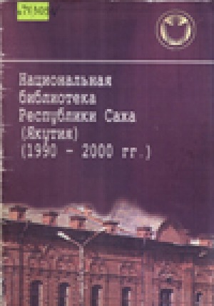 Обложка